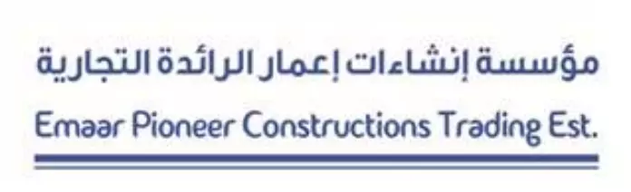مؤسة انشاءات اعمار الرائدة التجارية